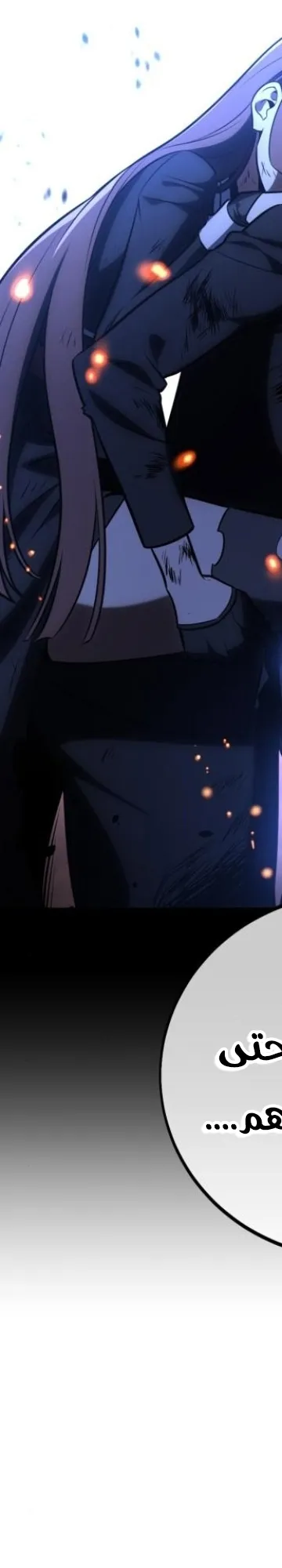 Read I Killed the Player of the Academy AR Manga Online