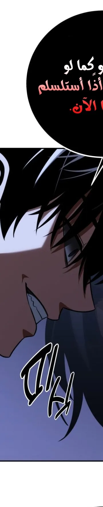 Read I Killed the Player of the Academy AR Manga Online