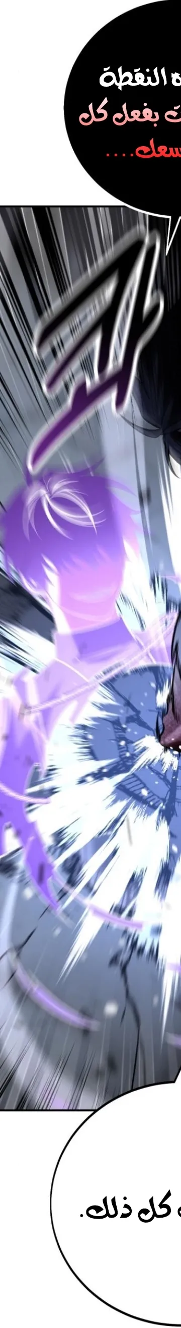 Read I Killed the Player of the Academy AR Manga Online