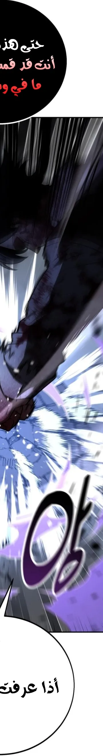 Read I Killed the Player of the Academy AR Manga Online
