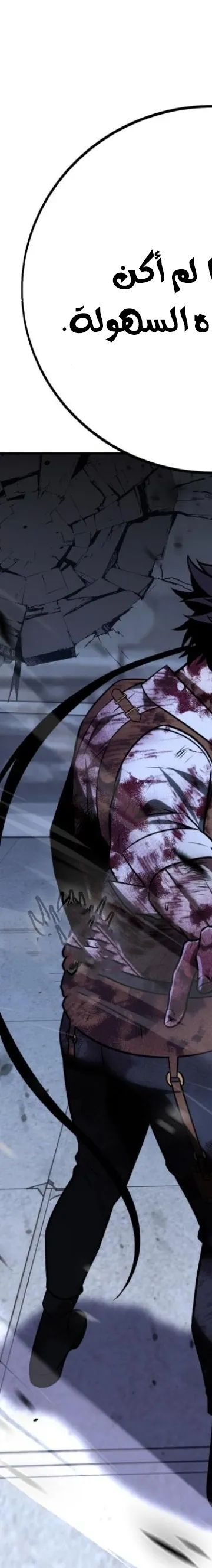 Read I Killed the Player of the Academy AR Manga Online