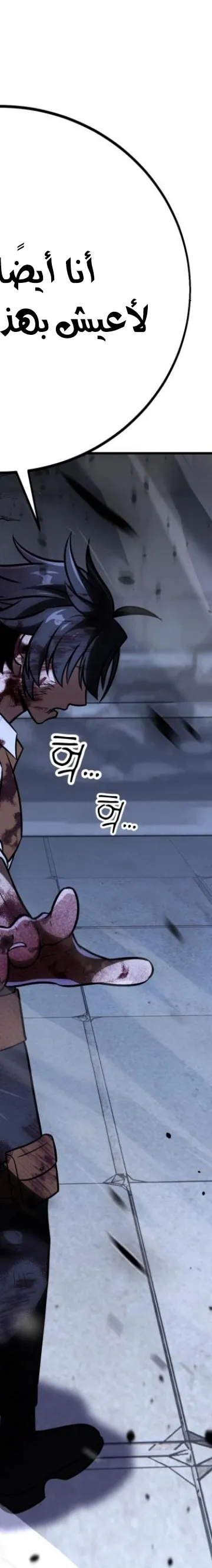 Read I Killed the Player of the Academy AR Manga Online