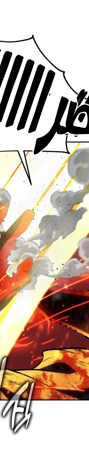 Read I Killed the Player of the Academy AR Manga Online