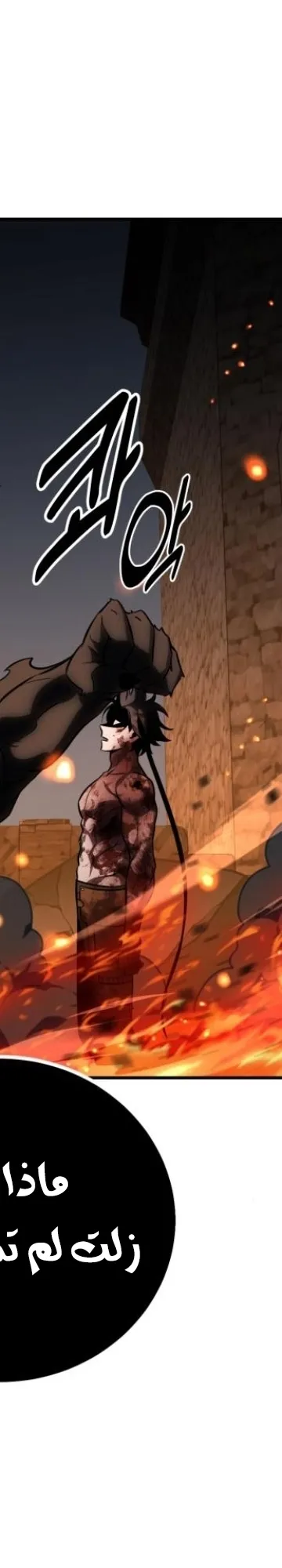 Read I Killed the Player of the Academy AR Manga Online