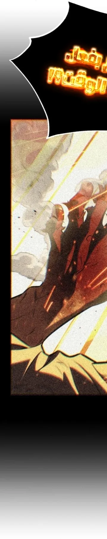 Read I Killed the Player of the Academy AR Manga Online
