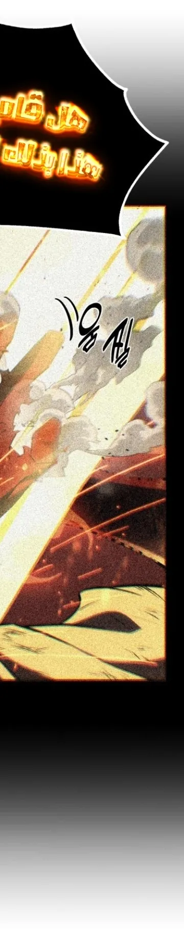 Read I Killed the Player of the Academy AR Manga Online