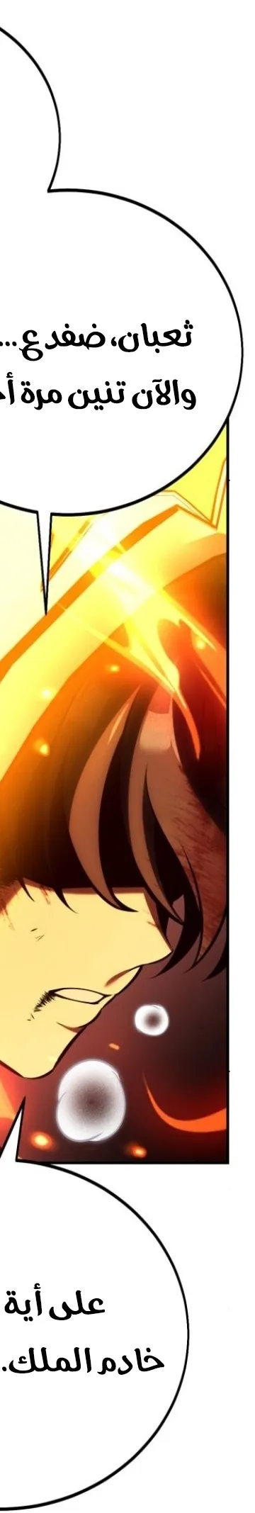 Read I Killed the Player of the Academy AR Manga Online