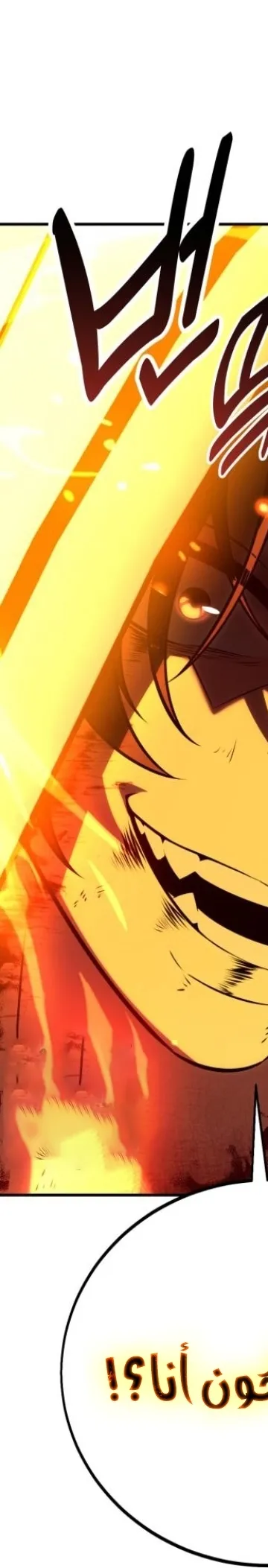 Read I Killed the Player of the Academy AR Manga Online