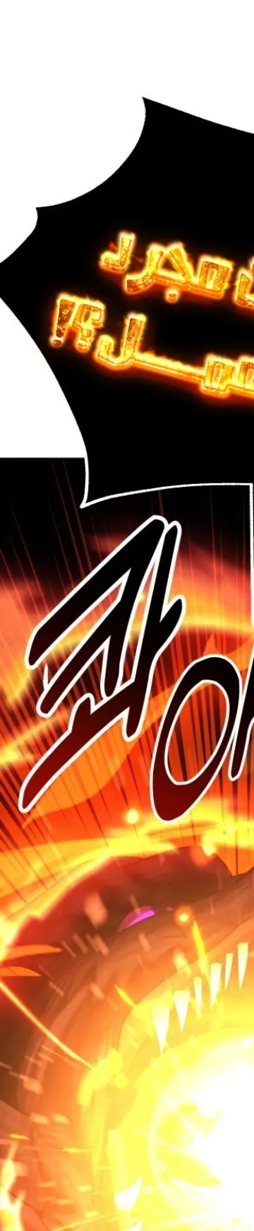 Read I Killed the Player of the Academy AR Manga Online