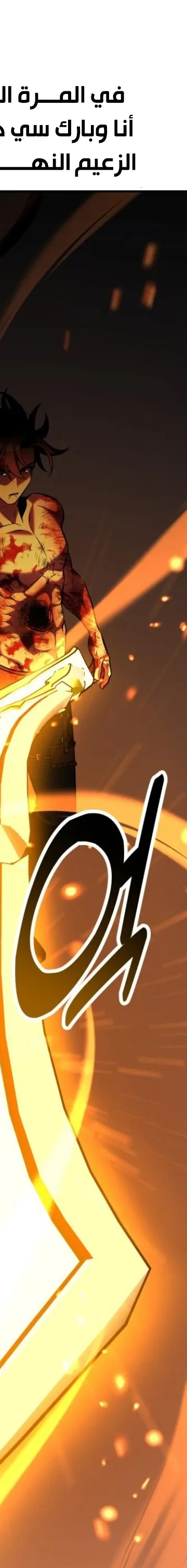 Read I Killed the Player of the Academy AR Manga Online
