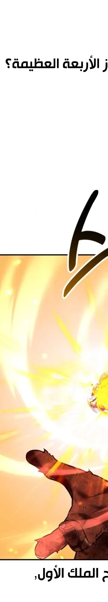 Read I Killed the Player of the Academy AR Manga Online
