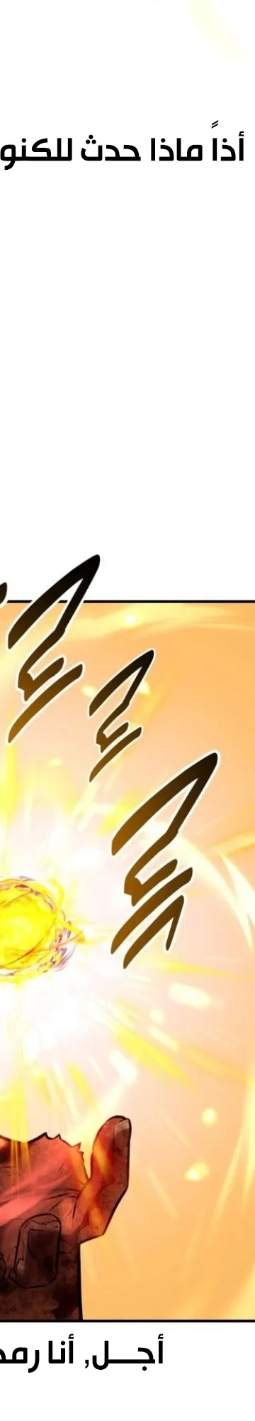 Read I Killed the Player of the Academy AR Manga Online
