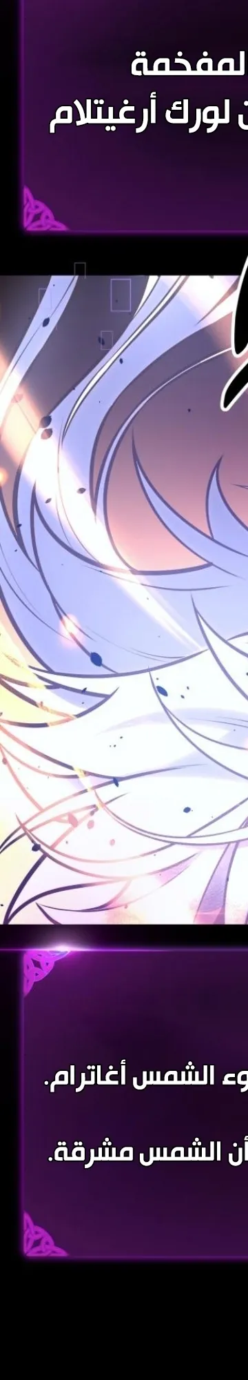 Read I Killed the Player of the Academy AR Manga Online