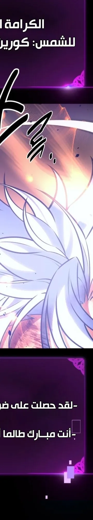 Read I Killed the Player of the Academy AR Manga Online