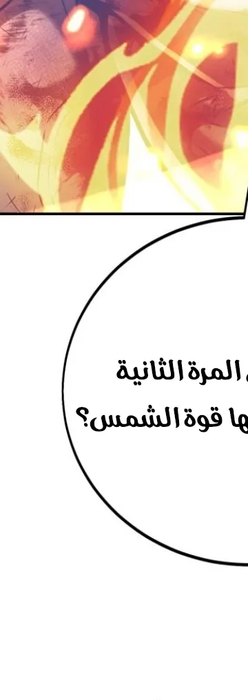Read I Killed the Player of the Academy AR Manga Online