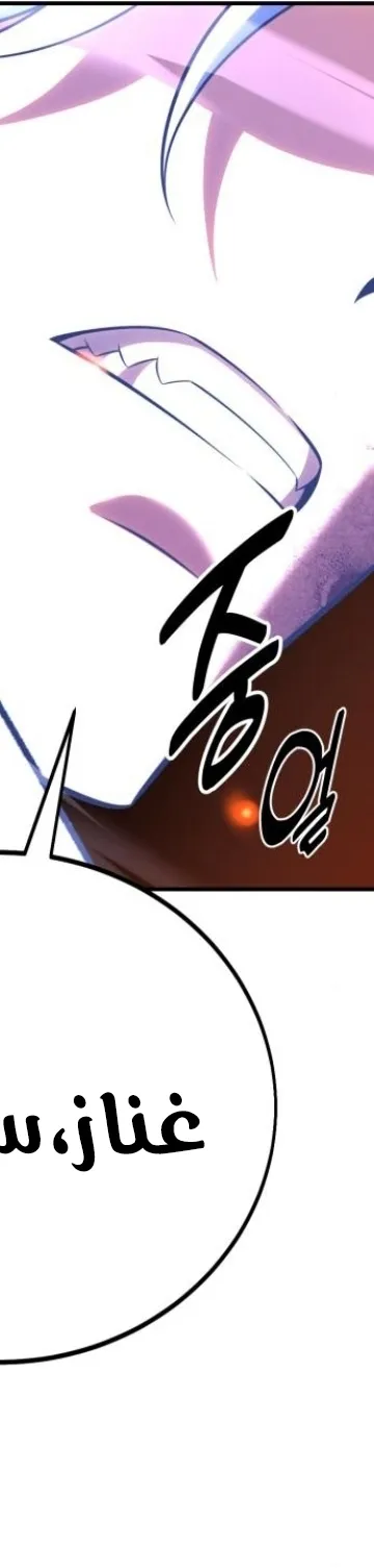 Read I Killed the Player of the Academy AR Manga Online