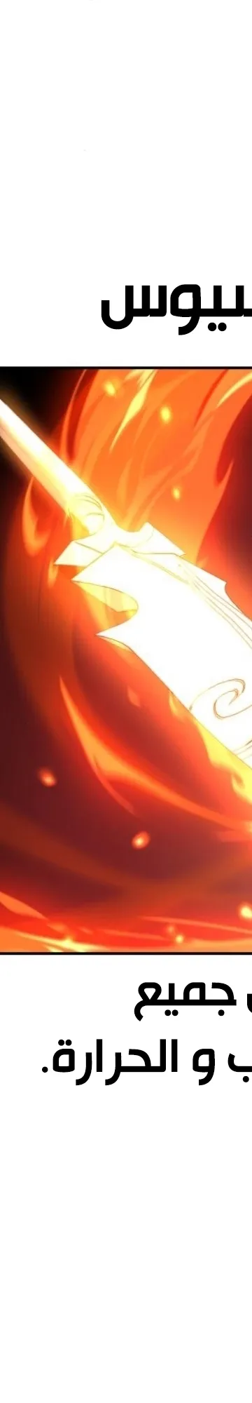 Read I Killed the Player of the Academy AR Manga Online