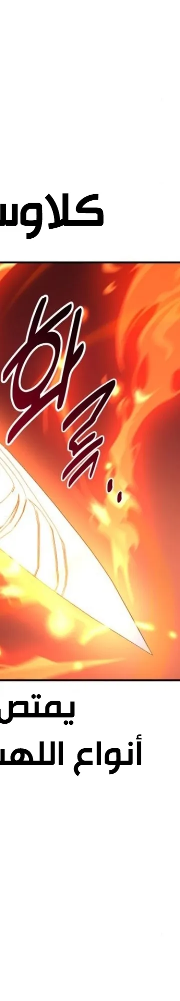 Read I Killed the Player of the Academy AR Manga Online