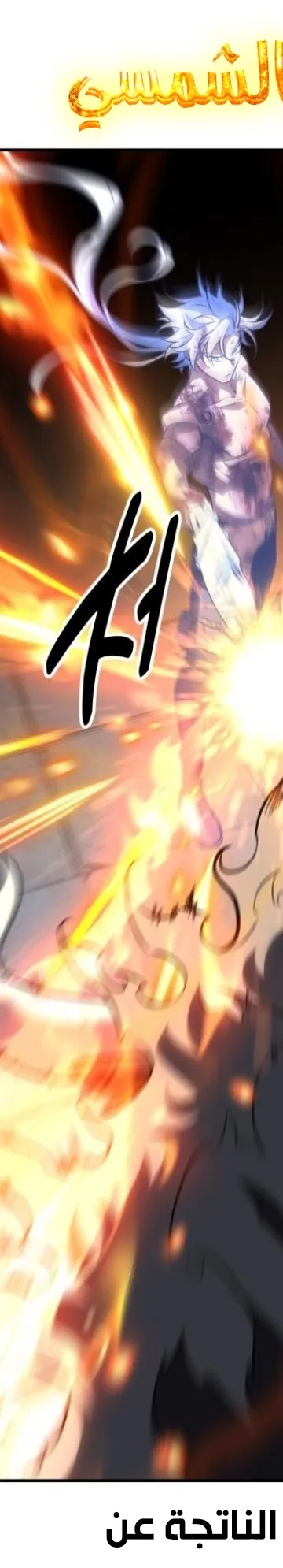 Read I Killed the Player of the Academy AR Manga Online