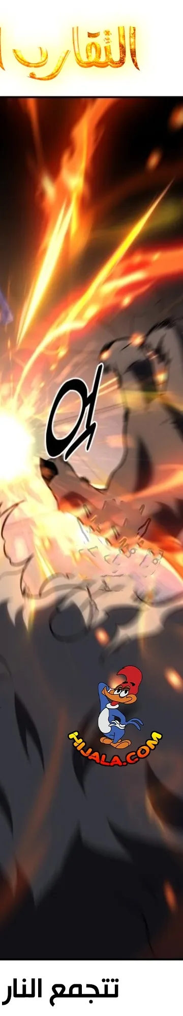 Read I Killed the Player of the Academy AR Manga Online