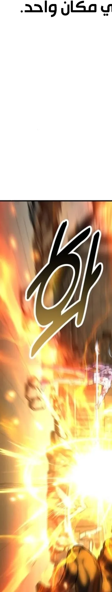 Read I Killed the Player of the Academy AR Manga Online