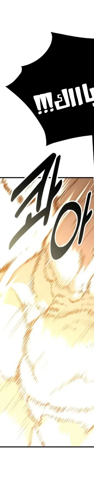 Read I Killed the Player of the Academy AR Manga Online