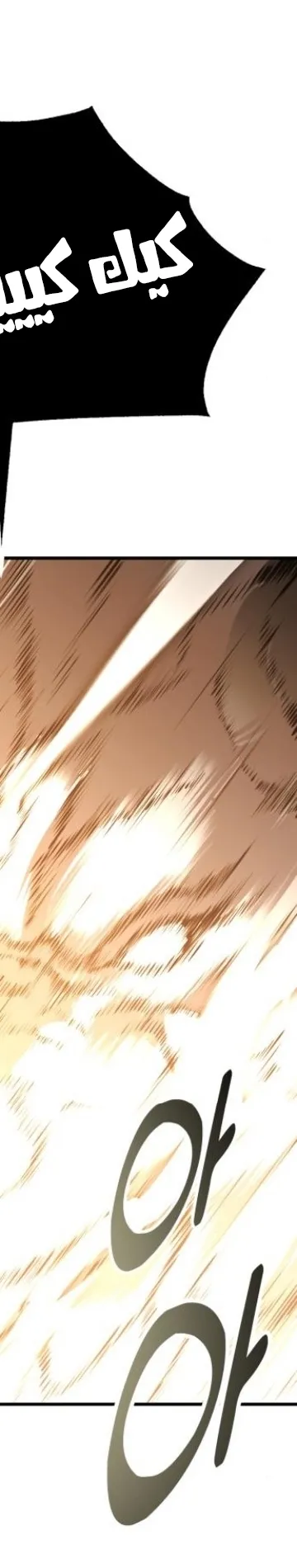 Read I Killed the Player of the Academy AR Manga Online