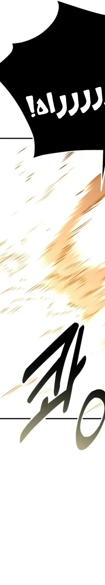 Read I Killed the Player of the Academy AR Manga Online