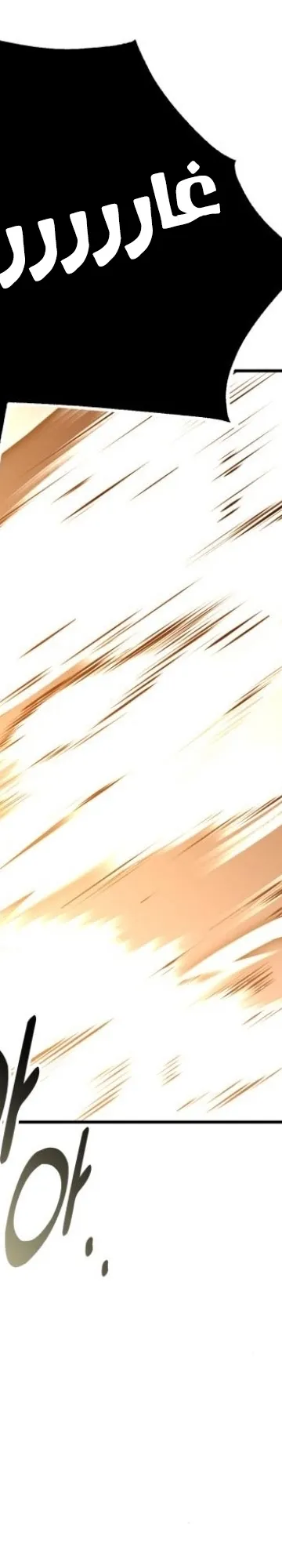 Read I Killed the Player of the Academy AR Manga Online