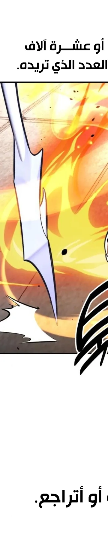 Read I Killed the Player of the Academy AR Manga Online