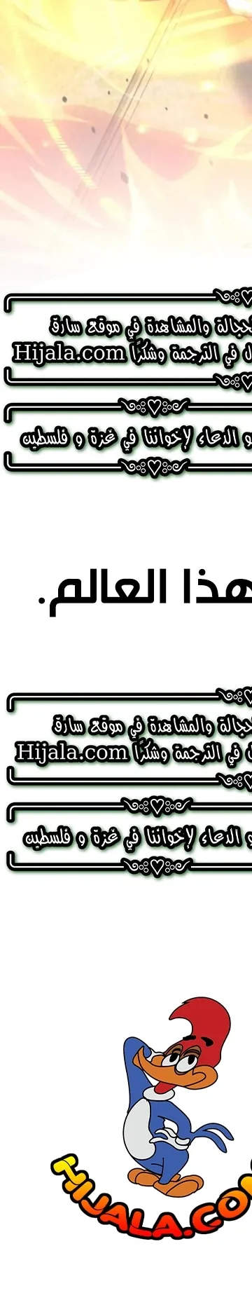 Read I Killed the Player of the Academy AR Manga Online