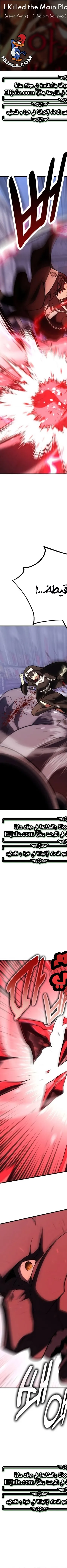 Read I Killed the Player of the Academy AR Manga Online