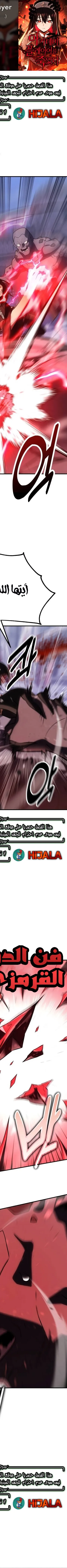 Read I Killed the Player of the Academy AR Manga Online