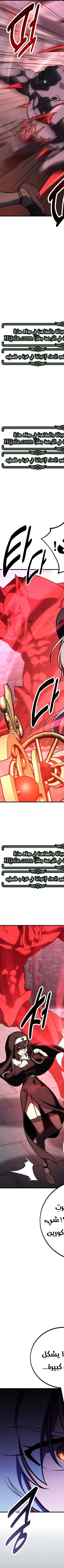 Read I Killed the Player of the Academy AR Manga Online