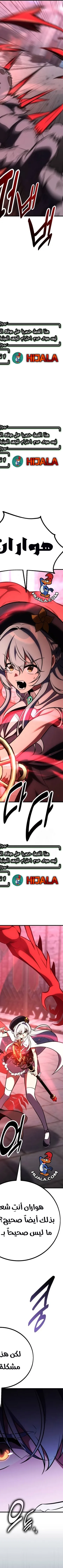 Read I Killed the Player of the Academy AR Manga Online