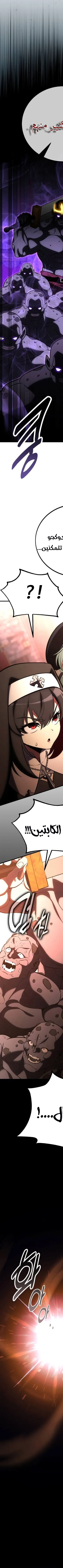 Read I Killed the Player of the Academy AR Manga Online