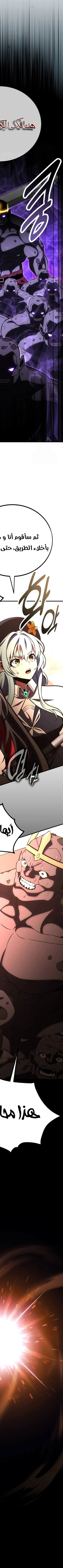 Read I Killed the Player of the Academy AR Manga Online