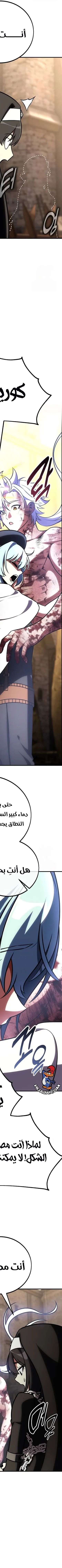 Read I Killed the Player of the Academy AR Manga Online