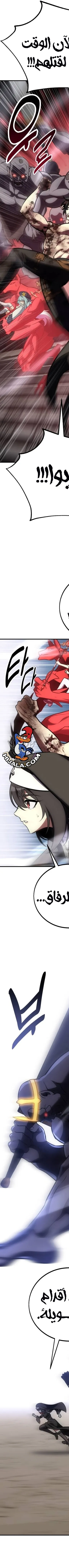 Read I Killed the Player of the Academy AR Manga Online