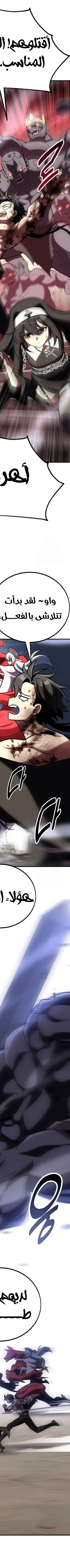 Read I Killed the Player of the Academy AR Manga Online
