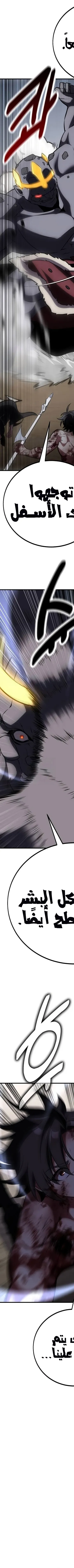 Read I Killed the Player of the Academy AR Manga Online