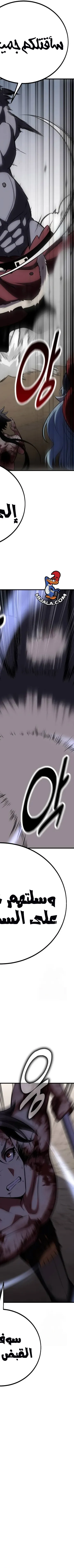 Read I Killed the Player of the Academy AR Manga Online