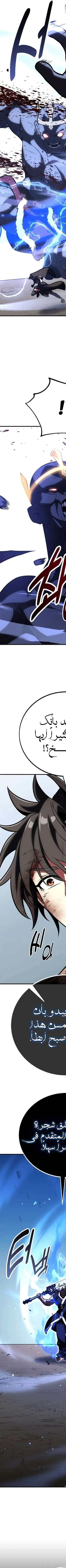 Read I Killed the Player of the Academy AR Manga Online