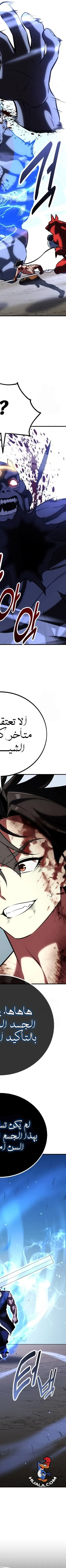 Read I Killed the Player of the Academy AR Manga Online