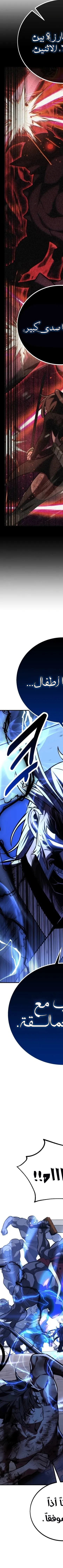 Read I Killed the Player of the Academy AR Manga Online