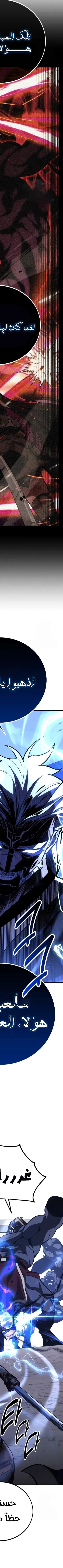 Read I Killed the Player of the Academy AR Manga Online