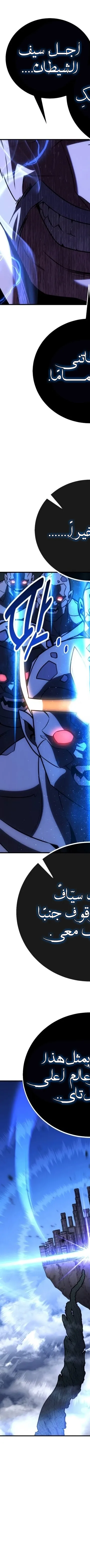Read I Killed the Player of the Academy AR Manga Online