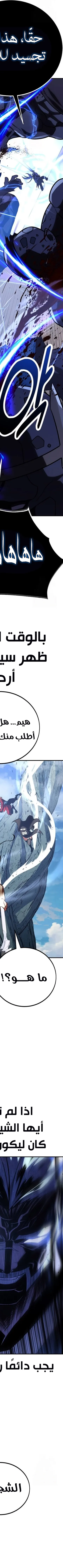 Read I Killed the Player of the Academy AR Manga Online