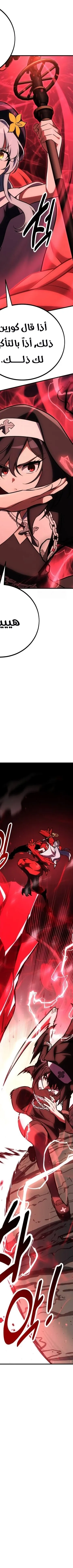 Read I Killed the Player of the Academy AR Manga Online