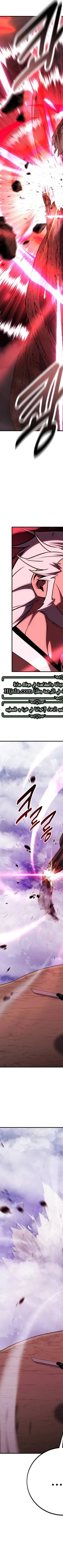 Read I Killed the Player of the Academy AR Manga Online